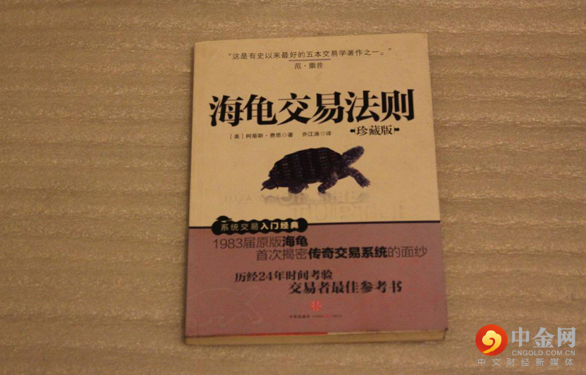 海龟交易法则 海龟交易法则