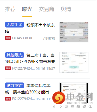 天眼曝光.png 天眼曝光.png