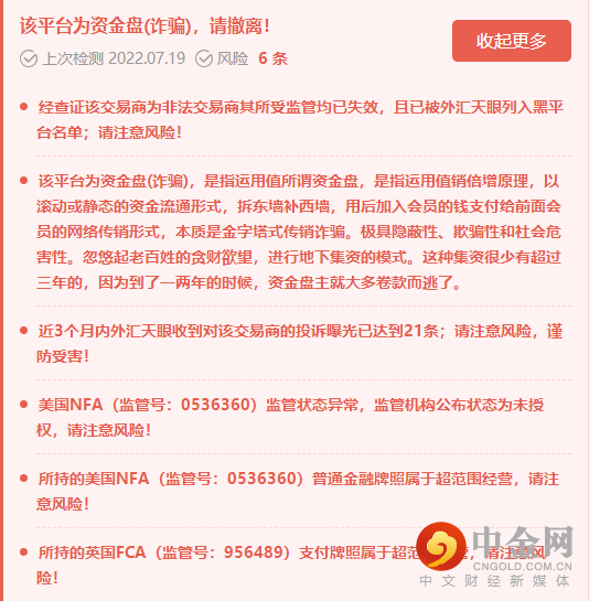 天眼提醒.png