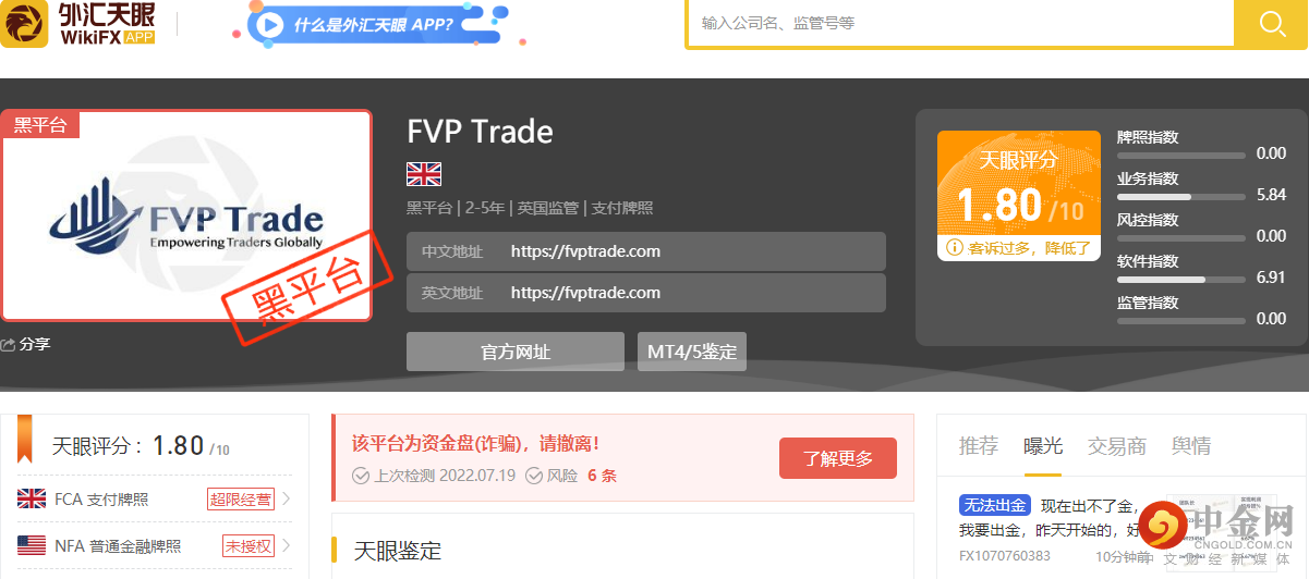 天眼首页.png