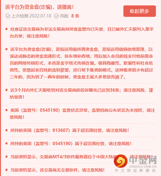天眼提醒.png 天眼提醒.png