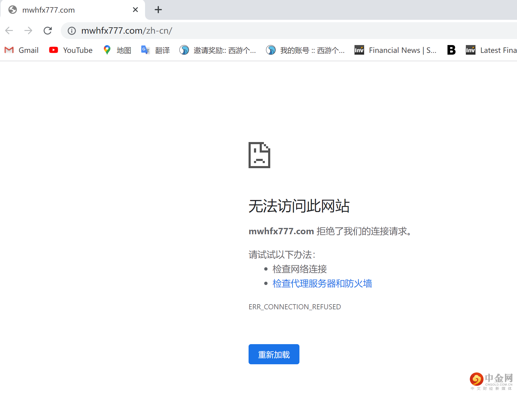 曝光主页打不开1.png 曝光主页打不开1.png
