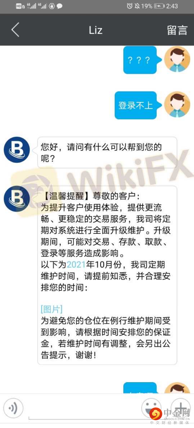 客户聊天.png 客户聊天.png