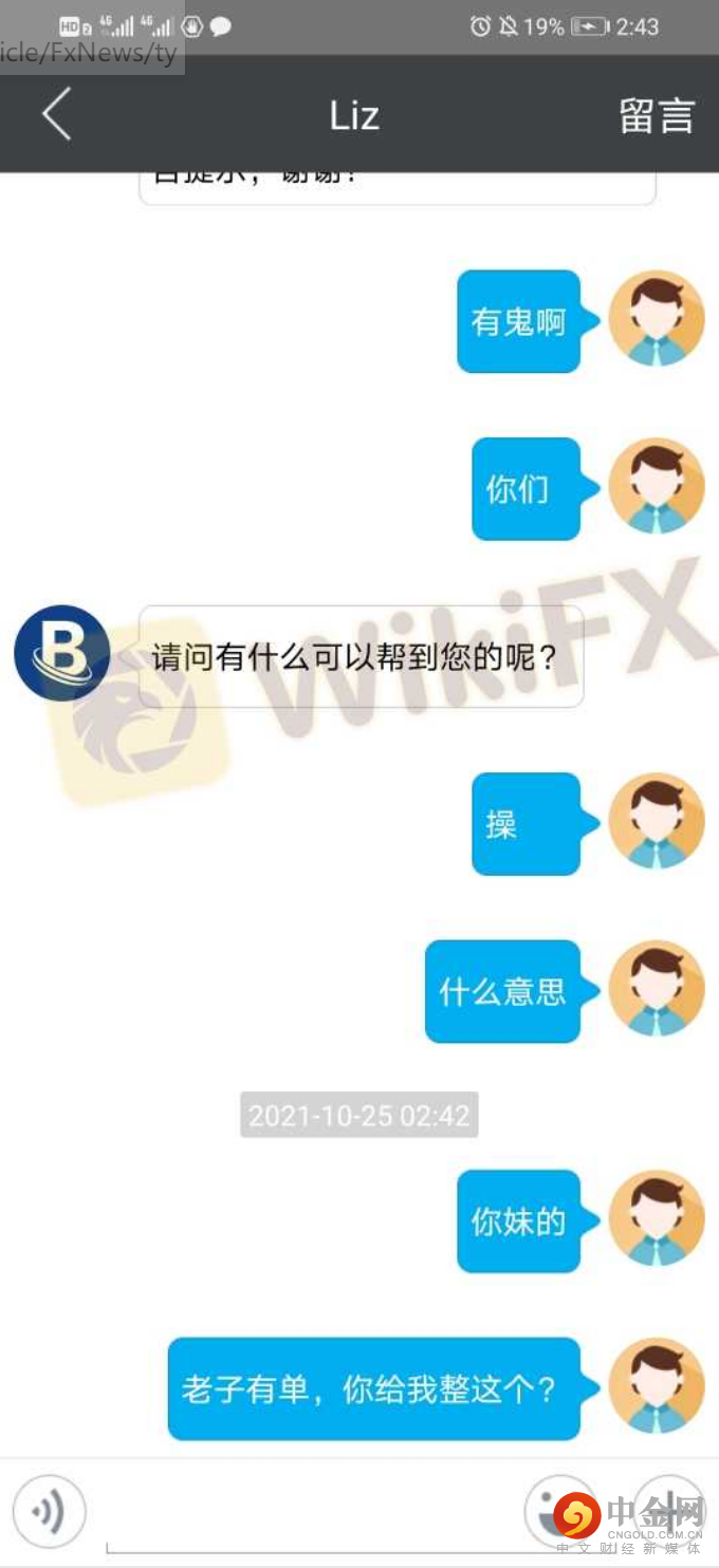 客户聊天1.png 客户聊天1.png