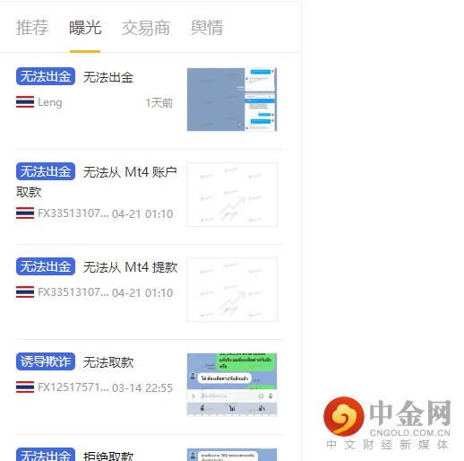 天眼曝光.png
