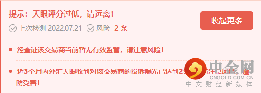 天眼提示.png