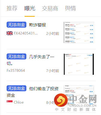 天眼曝光.png