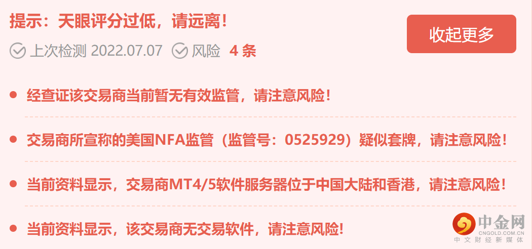 天眼提示.png 天眼提示.png