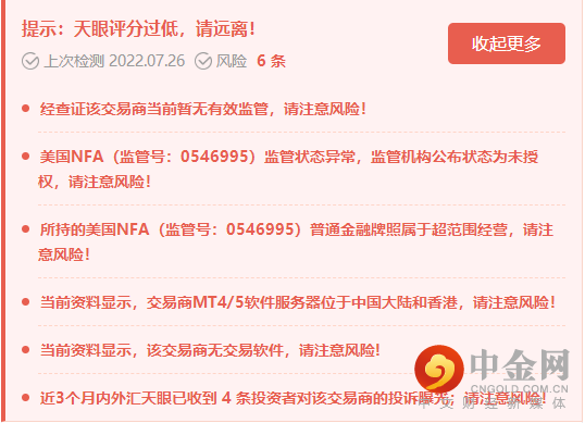 天眼提示.png 天眼提示.png