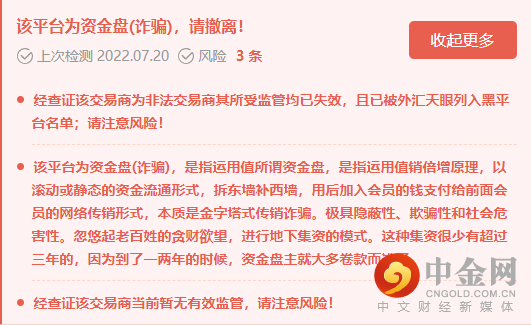 天眼提示.png