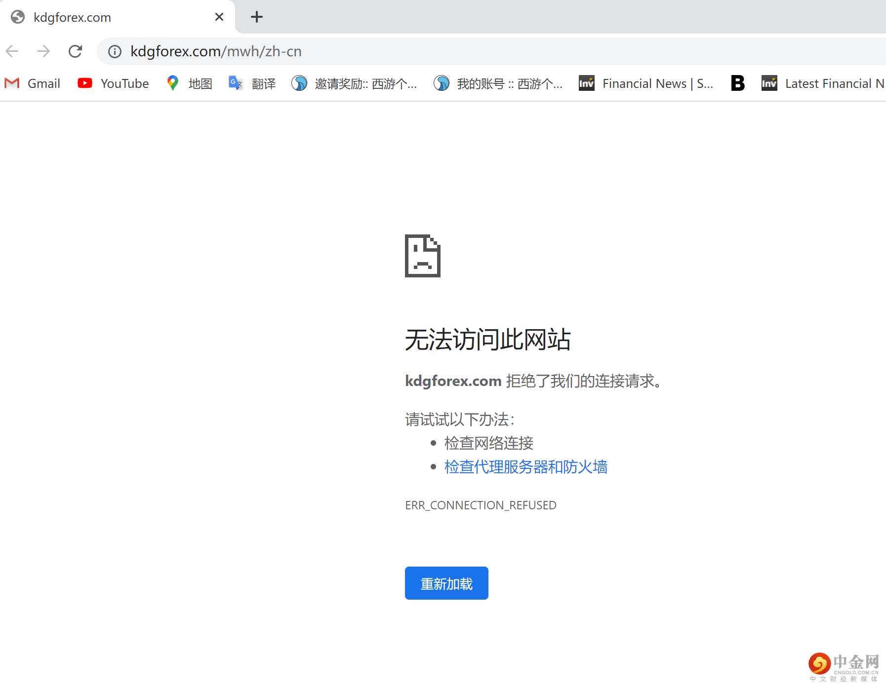 曝光主页打不开了.png 曝光主页打不开了.png