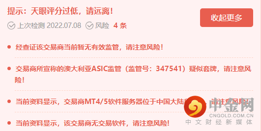 家暴天眼提示.png 家暴天眼提示.png