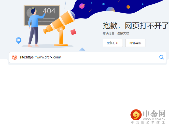 官网打不开了.png 官网打不开了.png
