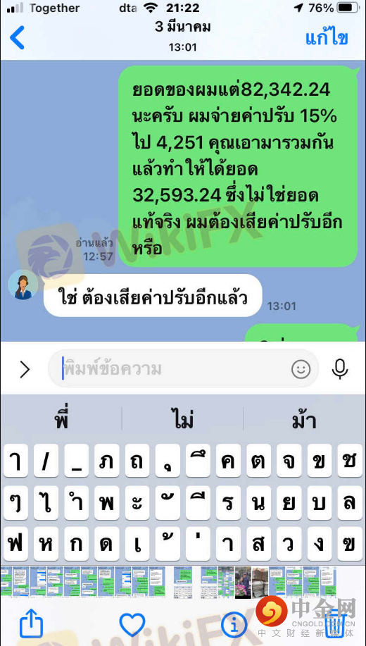 聊天8.png