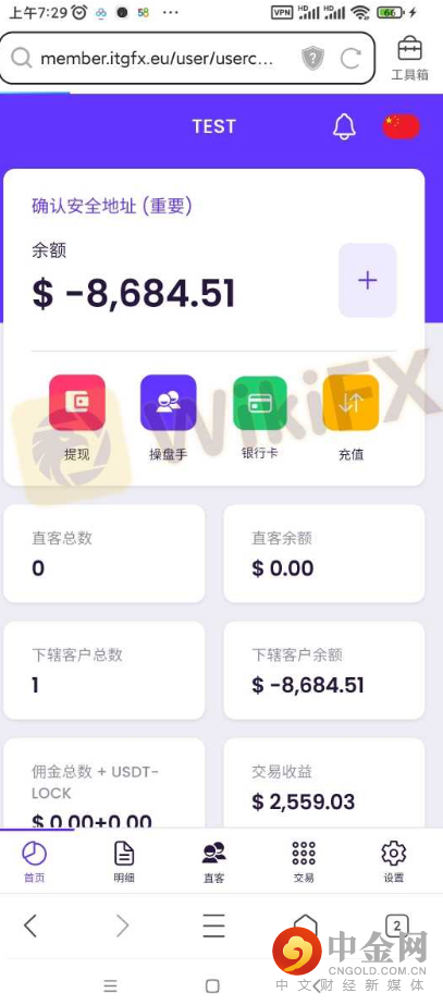 聊天负数.png