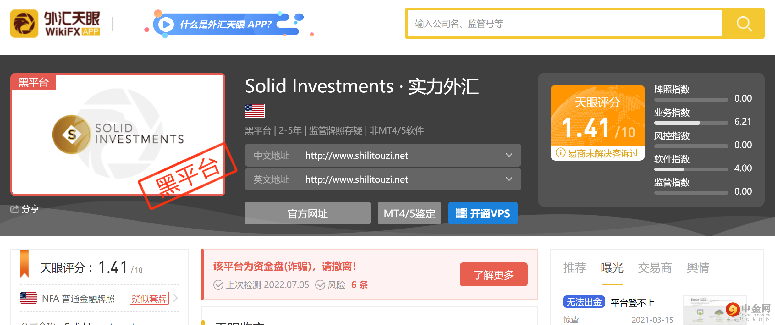 实力外汇首页.png 实力外汇首页.png