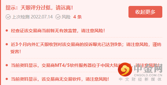 天眼提示.png 天眼提示.png