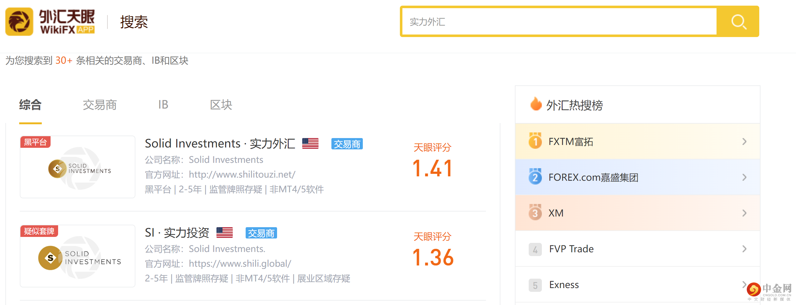 实力外汇搜索.png 实力外汇搜索.png