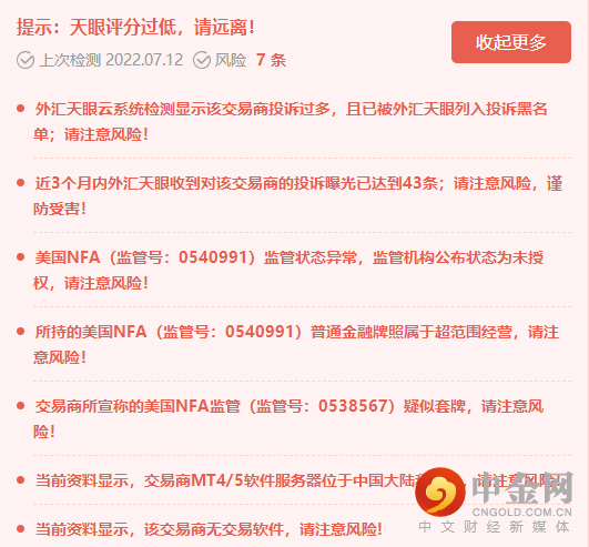 天眼提醒.png 天眼提醒.png