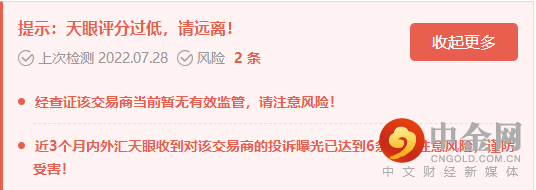 天眼提示.png 天眼提示.png