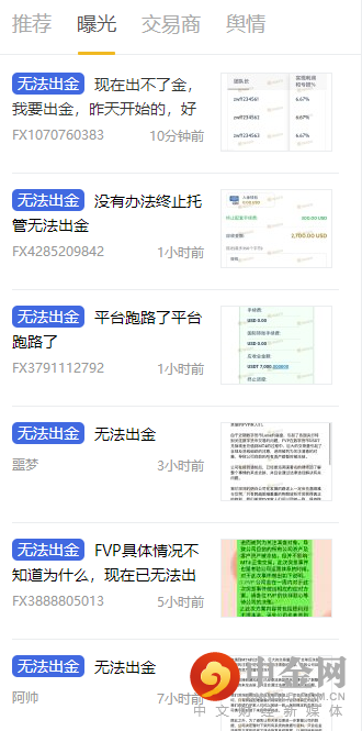 天眼曝光.png