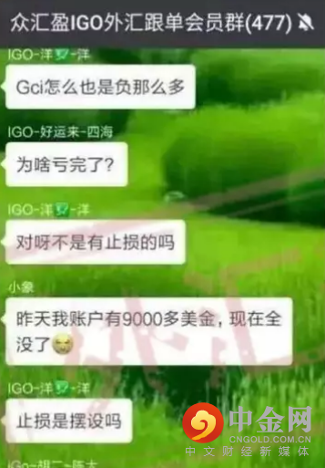 (外汇牌照早已撤销) 曝光内容1.png