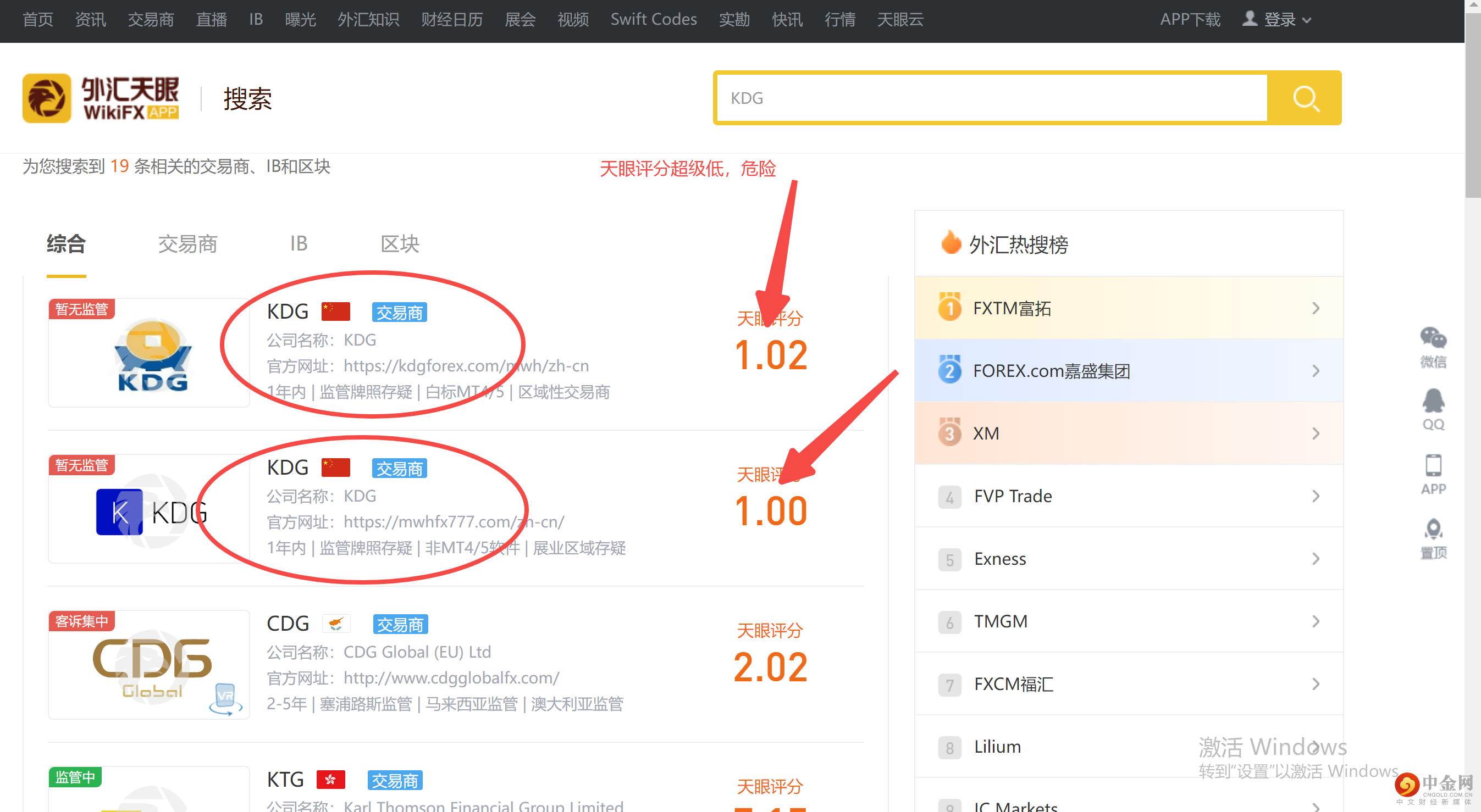 曝光天眼评分.png 曝光天眼评分.png