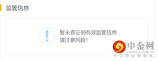 监管信息.png