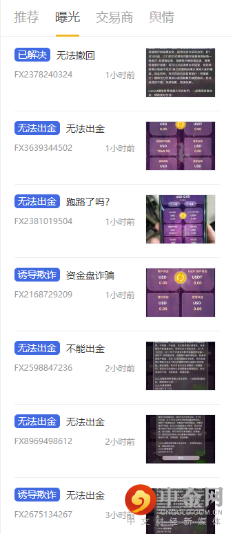天眼曝光.png