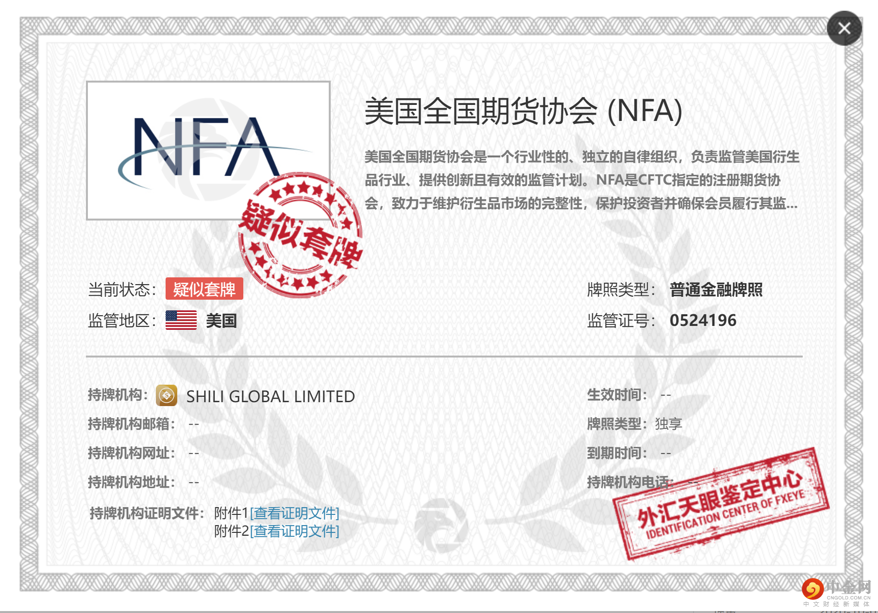 监管套票.png 监管套票.png