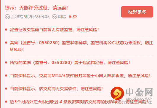 天眼提示.png 天眼提示.png