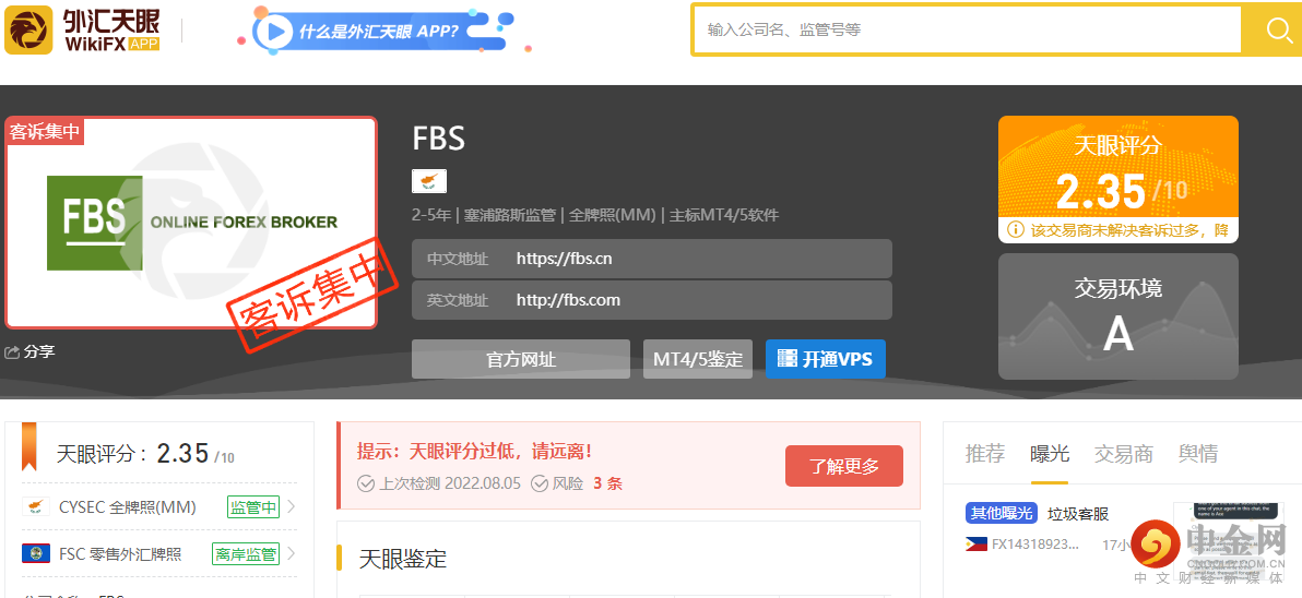 天眼首页.png 天眼首页.png