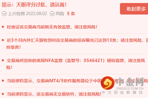 天眼提示.png 天眼提示.png