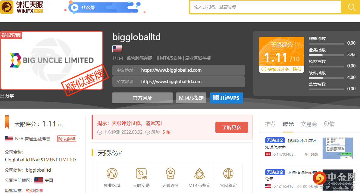 曝光首页.png 曝光首页.png