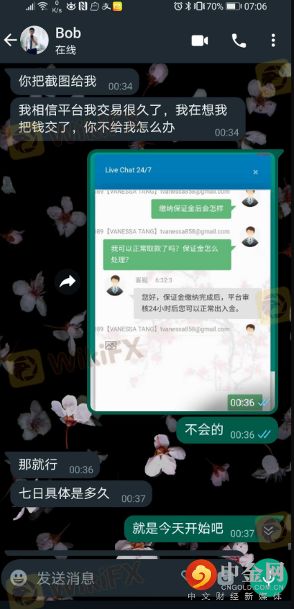 聊天1.png