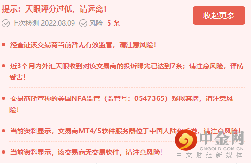 天眼提示.png 天眼提示.png