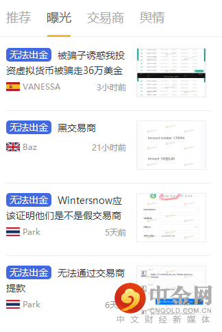 天眼曝光、.png 天眼曝光、.png