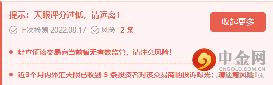 天眼提示.png