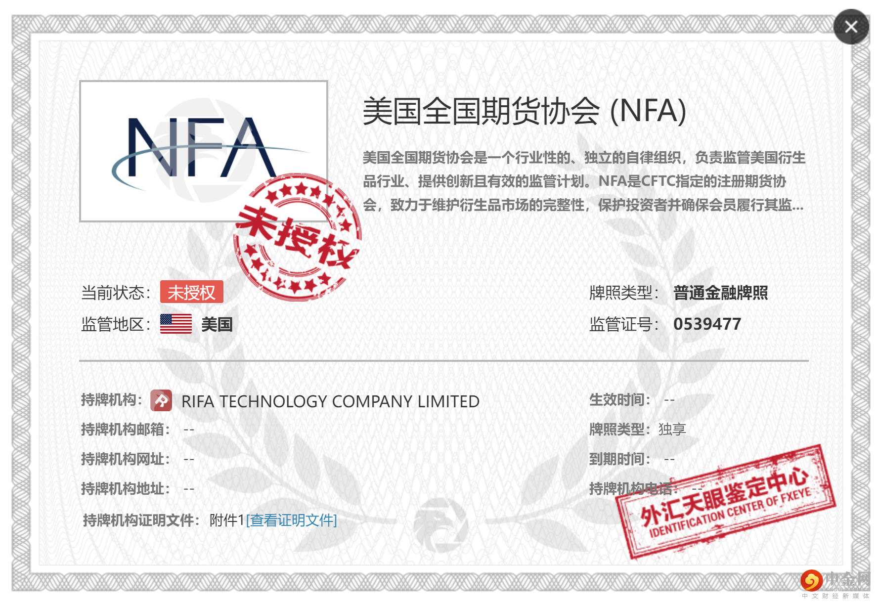 监管状态.png 监管状态.png