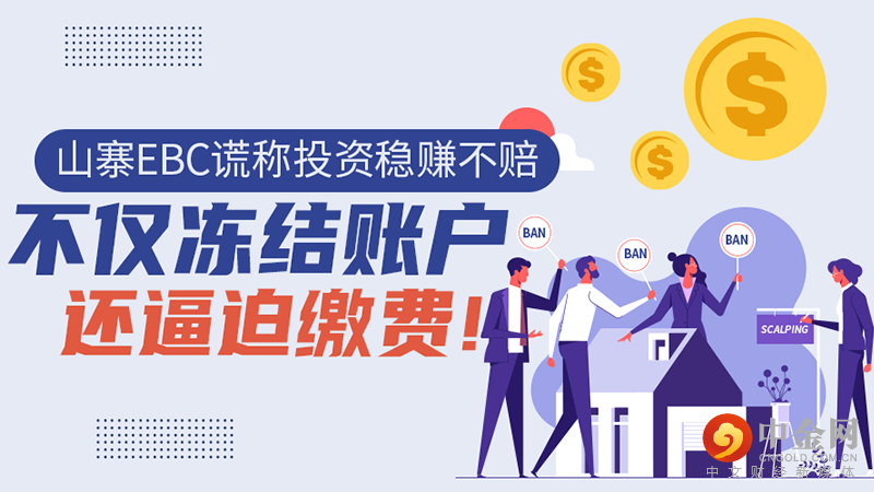 <b>山寨的EBC</b> 图片