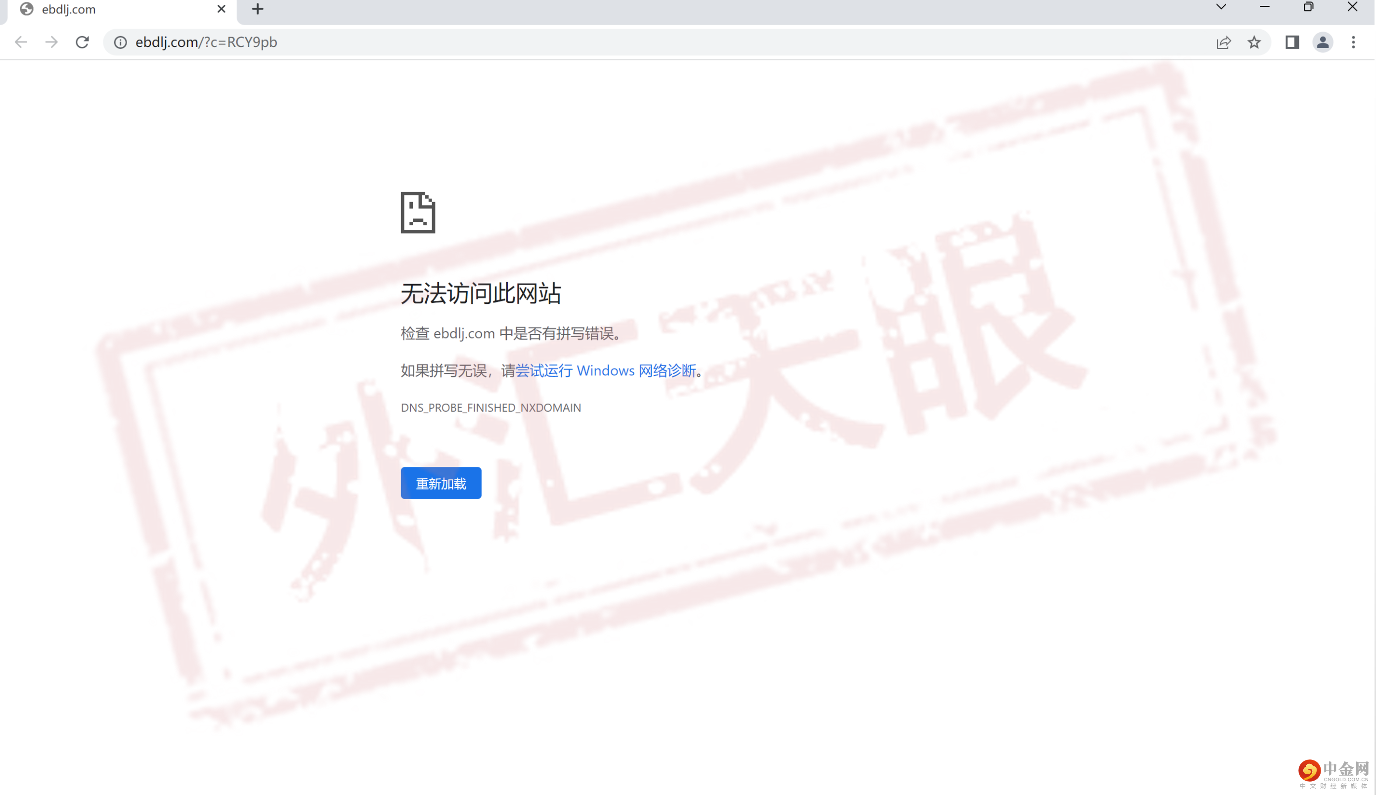 <b>山寨的EBC</b> 微信截图_20221212110543.png