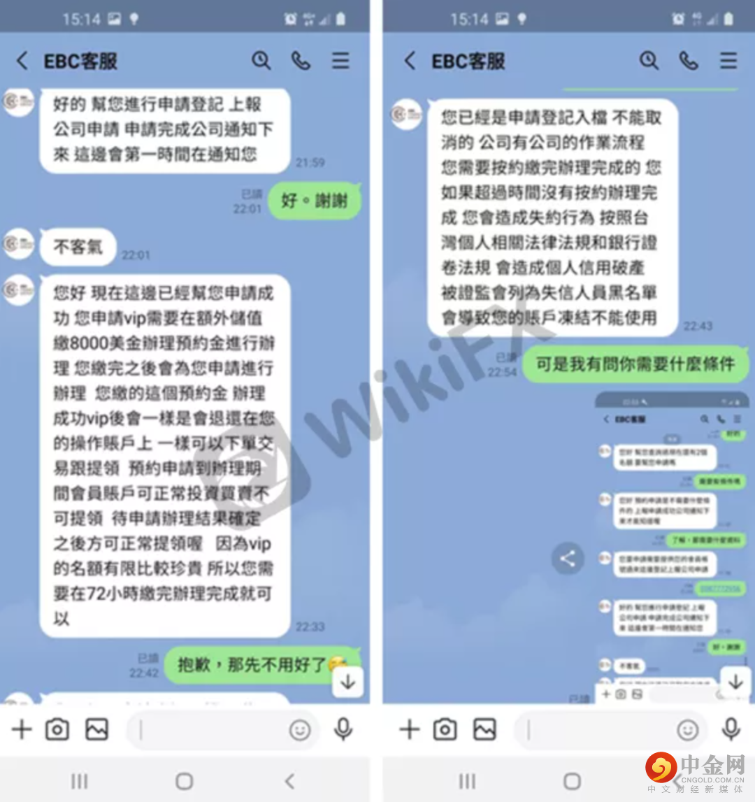 <b>山寨的EBC</b> 图片