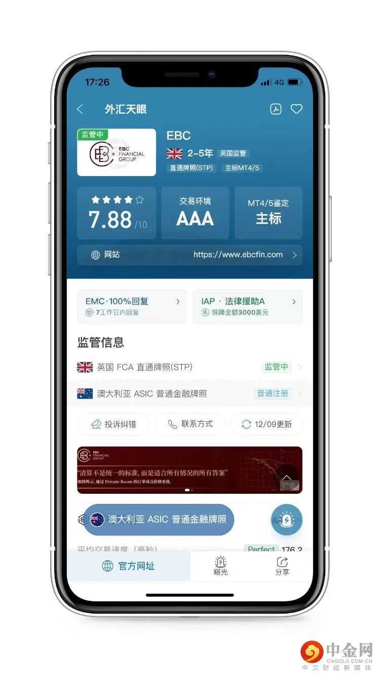 <b>山寨的EBC</b> 图片