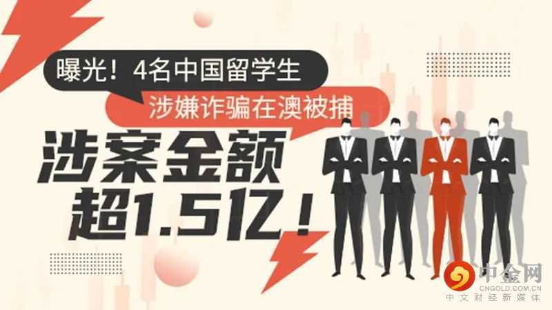 <b>被捕的其中两名男子</b> 图片