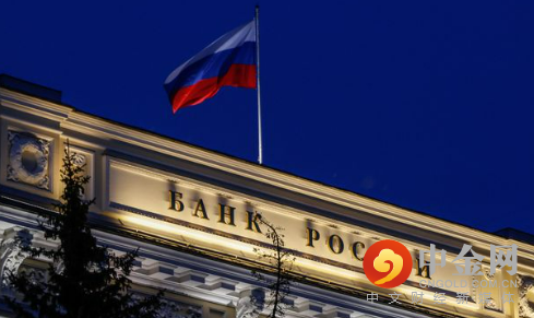 俄罗斯央行.png 俄罗斯央行.png