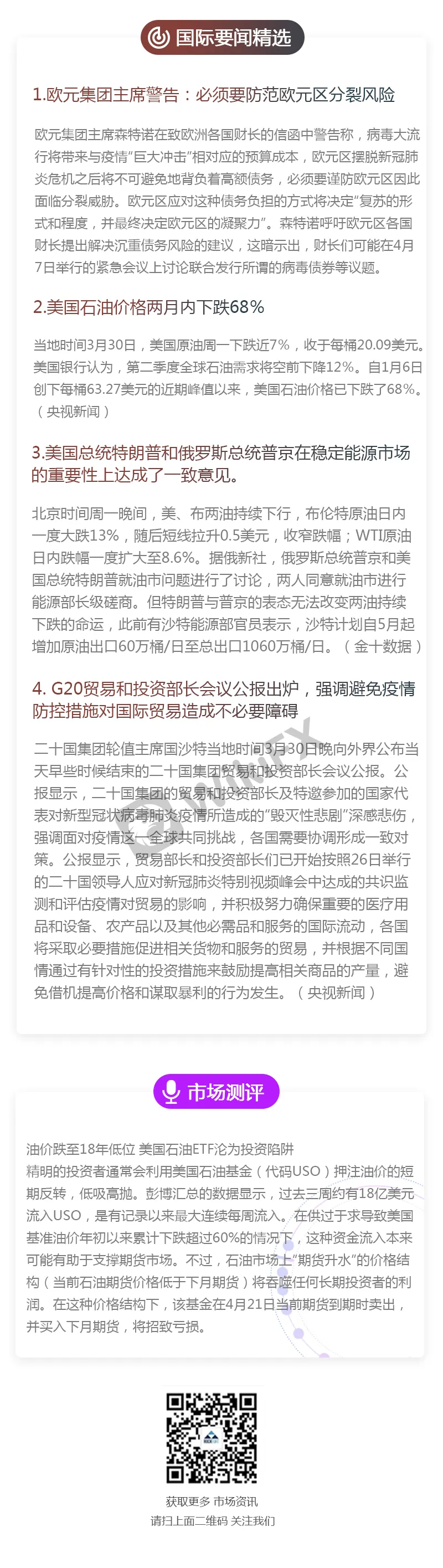 最终版3.31-3.jpg 最终版3.31-3.jpg