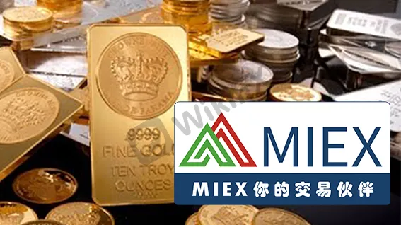 MIEX米汇_黄金.png MIEX米汇_黄金.png