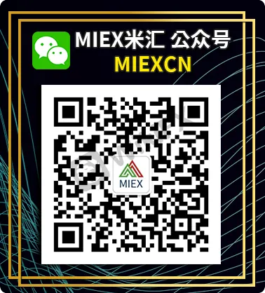MIEX米汇公众号.png MIEX米汇公众号.png