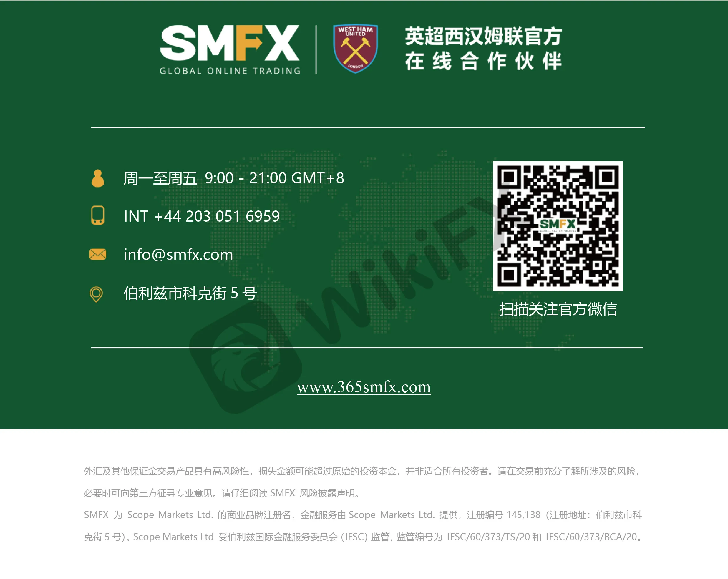 SMFX-尾部公司信息-带官网.jpg SMFX-尾部公司信息-带官网.jpg