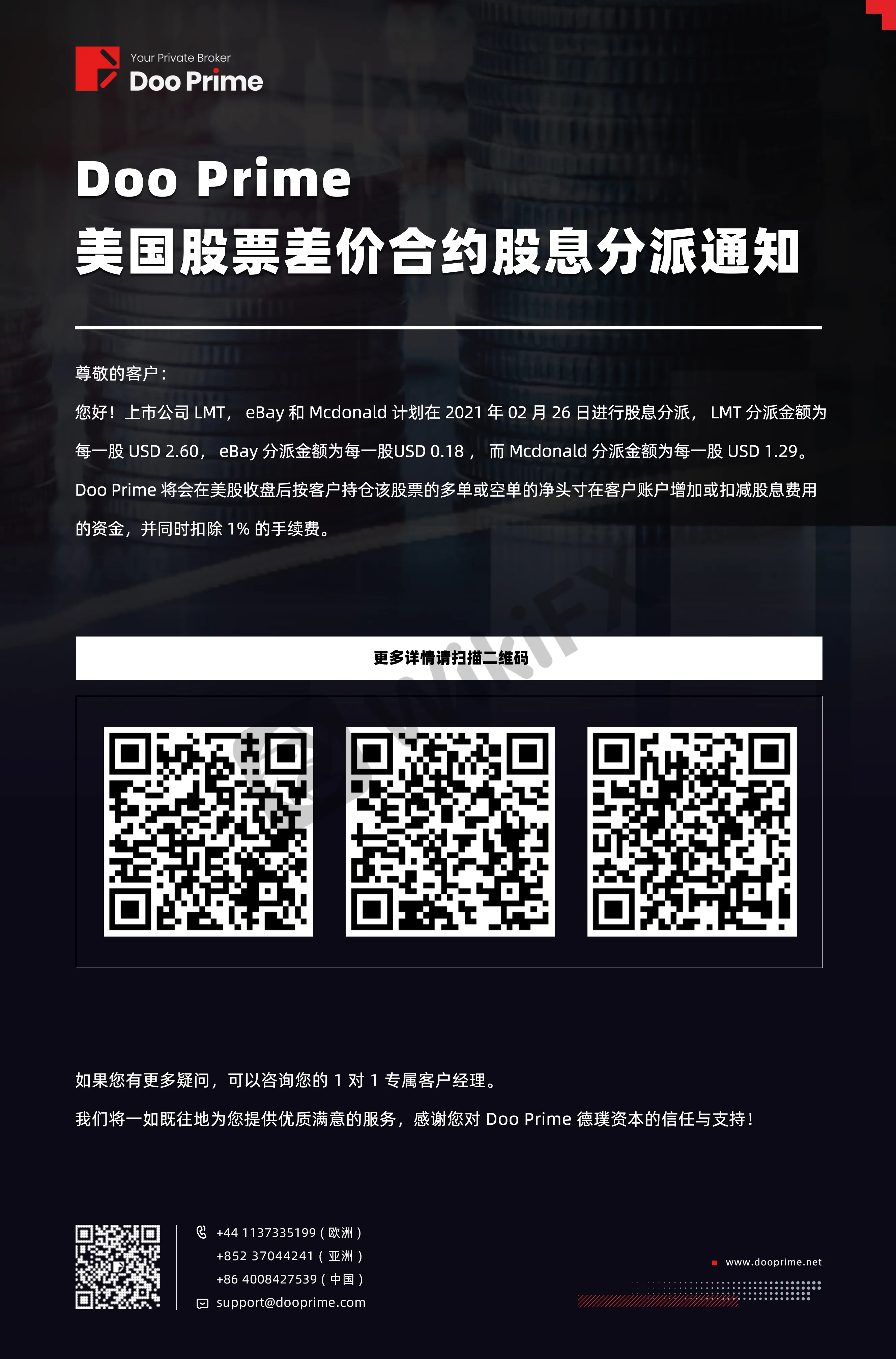 通知0000.jpg